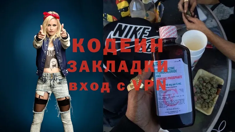 где продают наркотики  omg сайт  Кодеин Purple Drank  Галич 