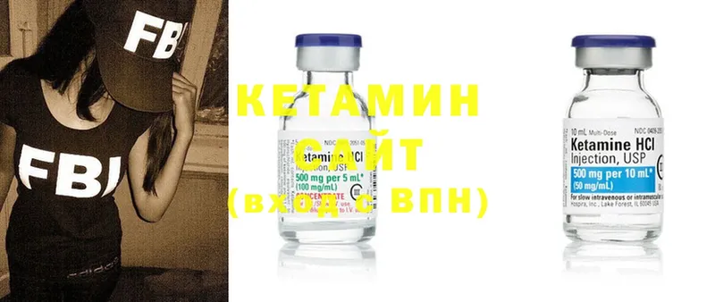 КЕТАМИН ketamine  Галич 